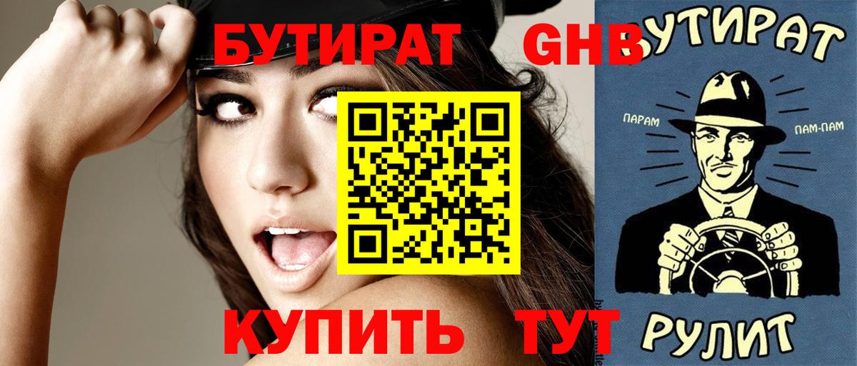 Бошки Шишки Тверь