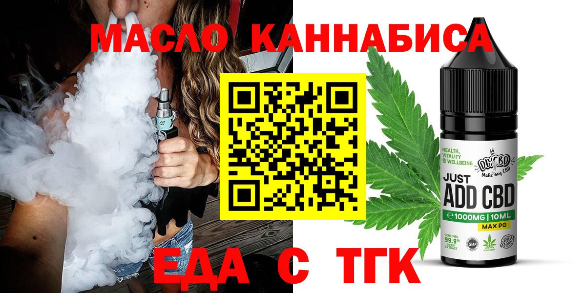 Cannafood марихуана Тверь