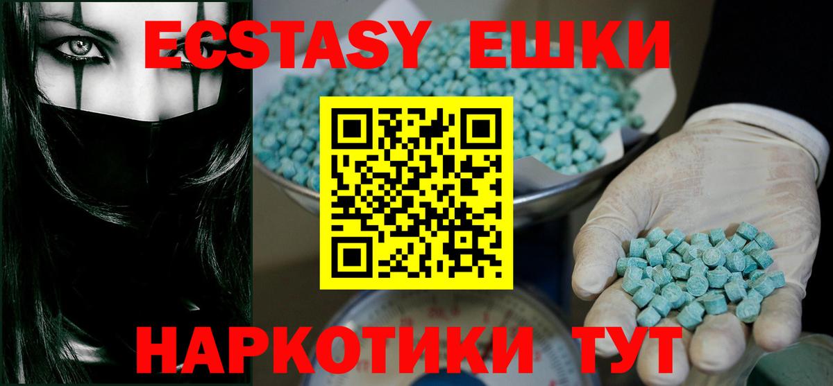 Экстази Punisher  Экстази  Тверь  Вход с VPN  Ecstasy 280мг 