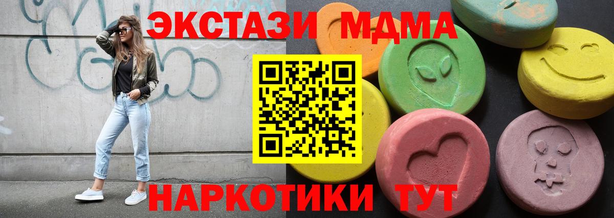 Экстази MDMA Тверь