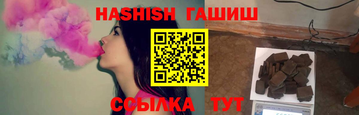 ГАШИШ Cannabis Тверь