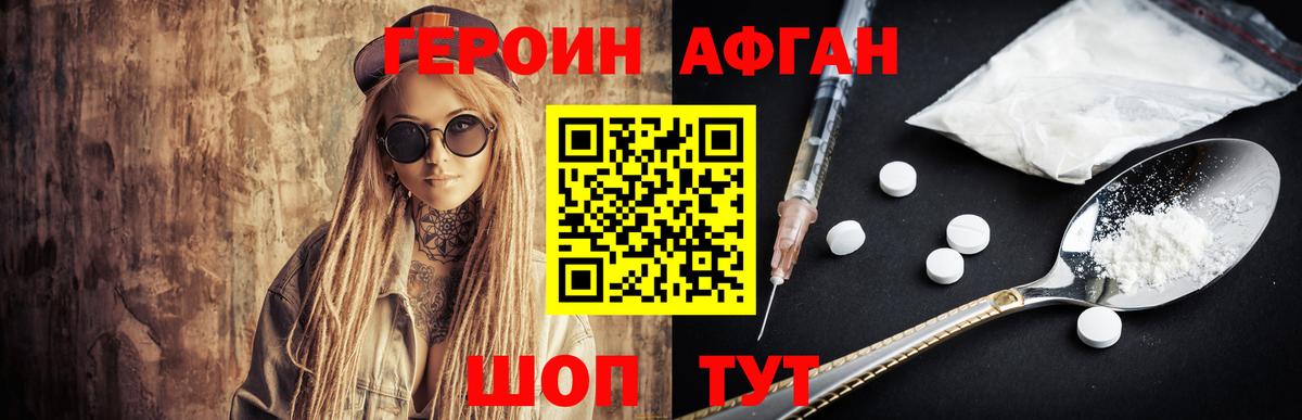 ГЕРОИН хмурый  Вход с VPN  Тверь 