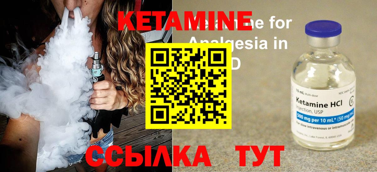 КЕТАМИН ketamine  Кетамин VHQ  Вход с VPN  Тверь 