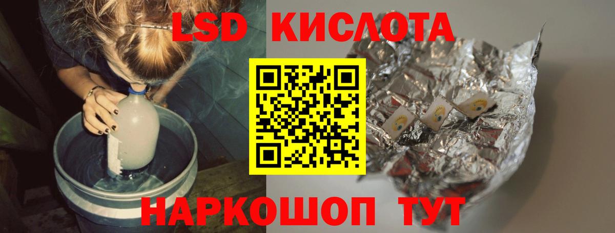 LSD-25 экстази кислота Тверь