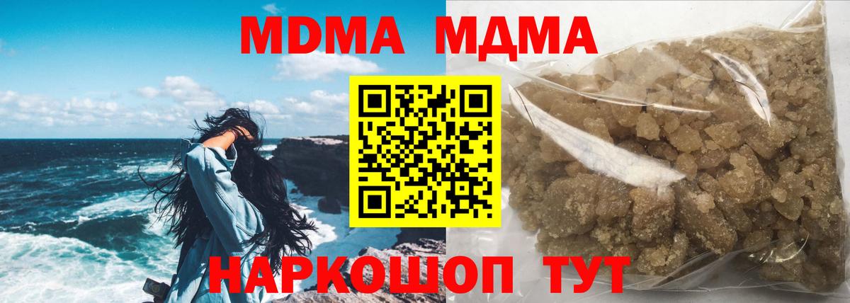 Тверь  МДМА crystal  MDMA Molly  Вход с VPN 
