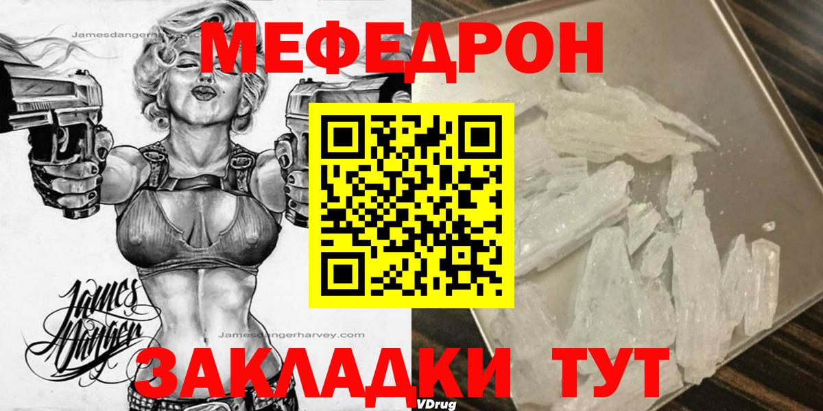 МЯУ-МЯУ  Вход с VPN  Тверь  Мефедрон кристаллы  МЯУ-МЯУ кристаллы 