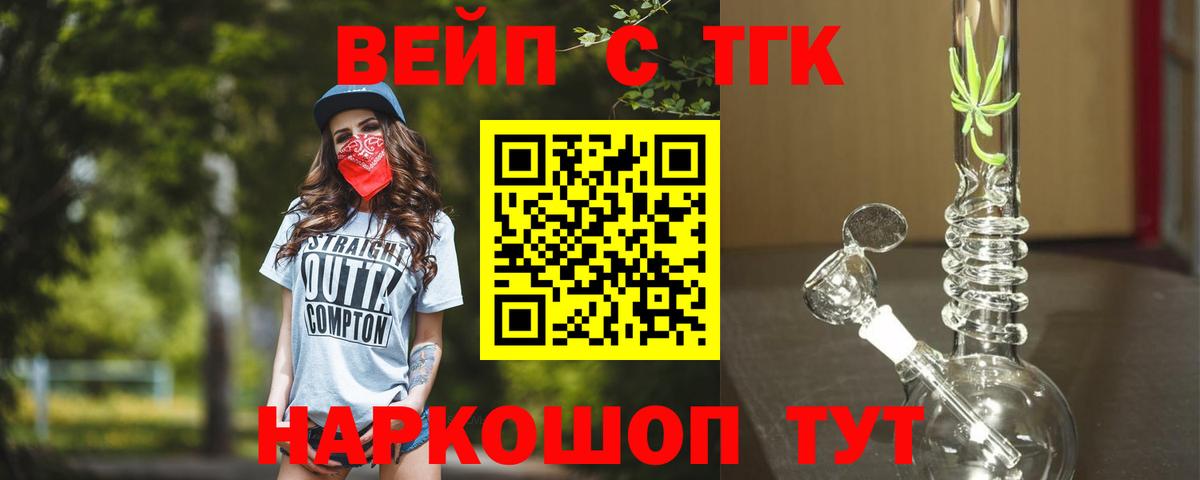 ТГК Wax  как найти   Тверь  ТГК жижа  Вход с VPN 