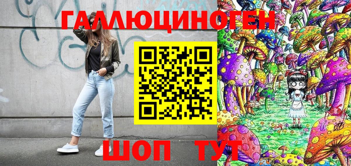 Галлюциногенные грибы MAGIC MUSHROOMS  Вход с VPN  Галлюциногенные грибы мицелий  Тверь 