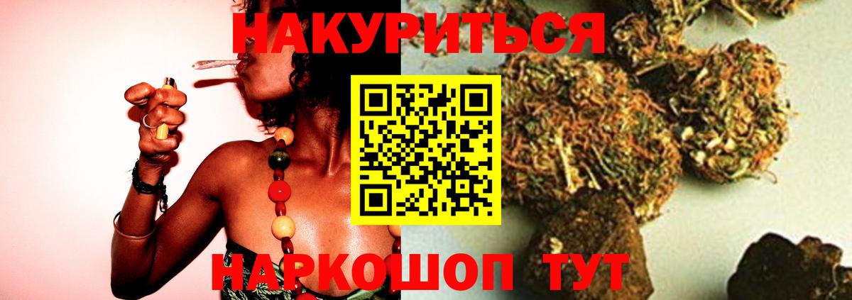 Бошки Шишки THC 21%  Каннабис Bruce Banner  Тверь  Шишки марихуана Ganja  Вход с VPN 